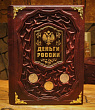 Книга в кожаном переплете «Деньги России»