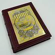 Книга в коже «1000 лучших мест планеты»