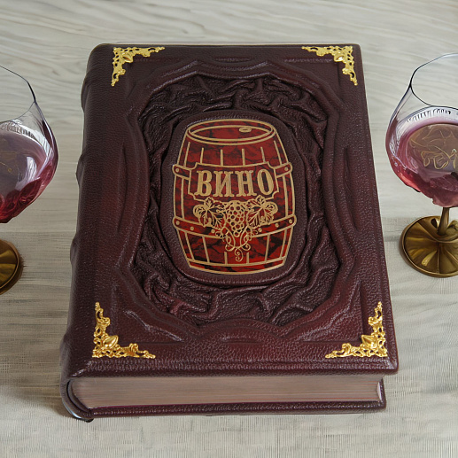 Книга ручной работы «Вино подарочное издание книги» купить с доставкой Книга ручной работы «Вино подарочное издание книги»